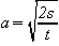 a = sqrt(2 * s / t)